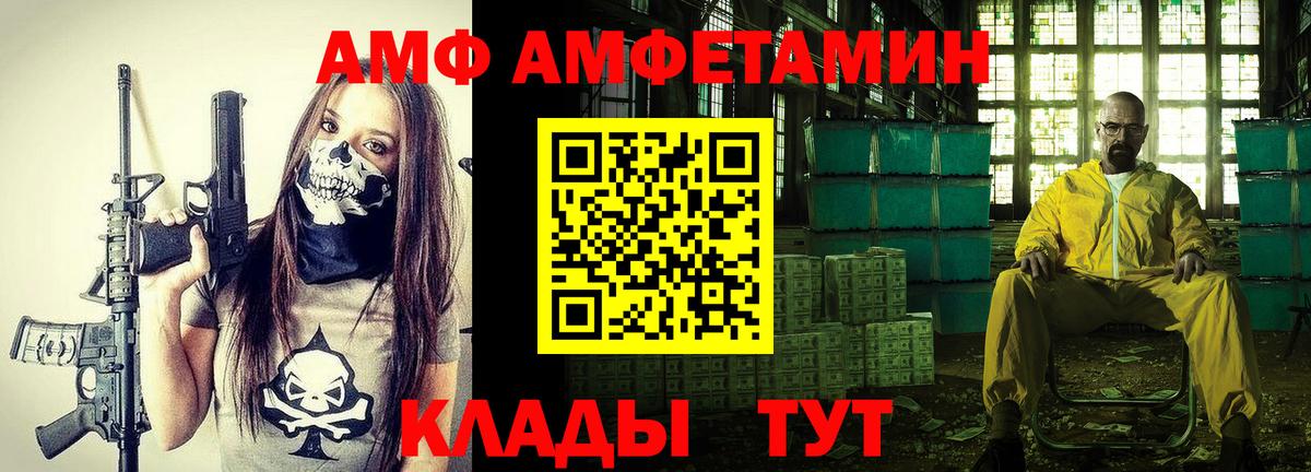 АМФЕТАМИН VHQ  АМФ  Химки  Вход с VPN 