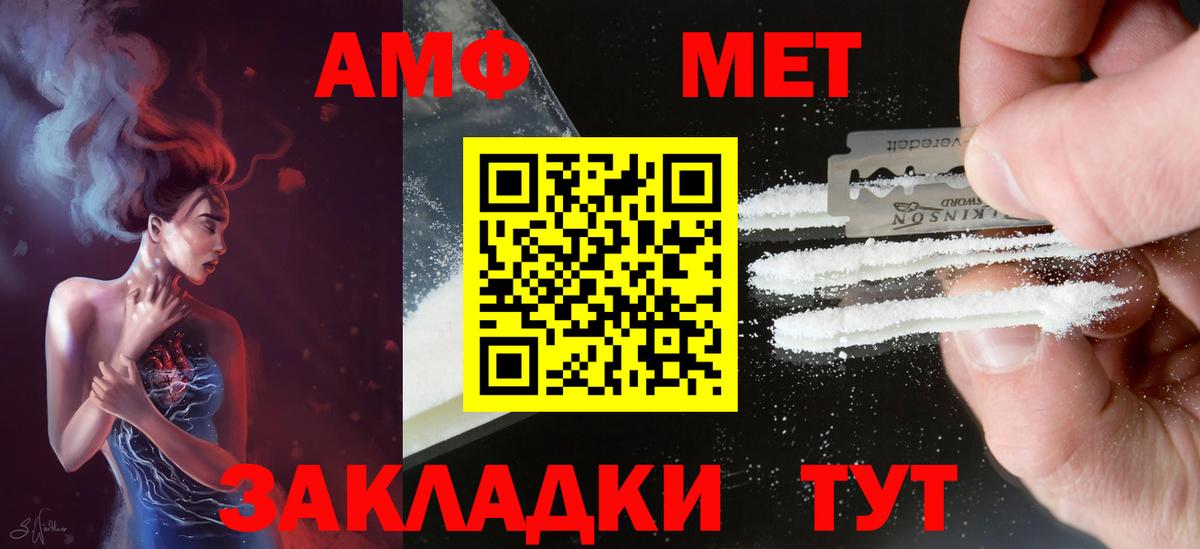 Amphetamine VHQ Химки