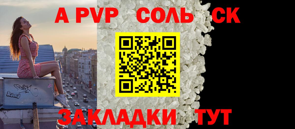 Химки  Альфа ПВП СК  наркота  Вход с VPN  Alfa_PVP мука 