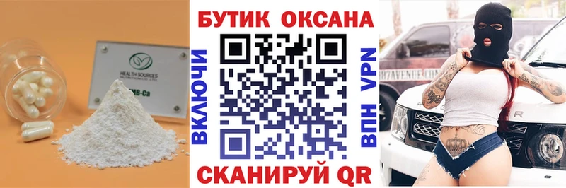 БУТИРАТ BDO  Химки 