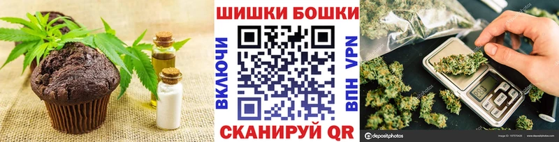 Canna-Cookies конопля  Химки 