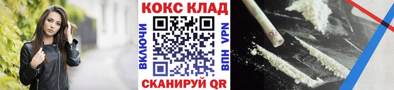COCAIN Колумбийский  закладка  Химки 