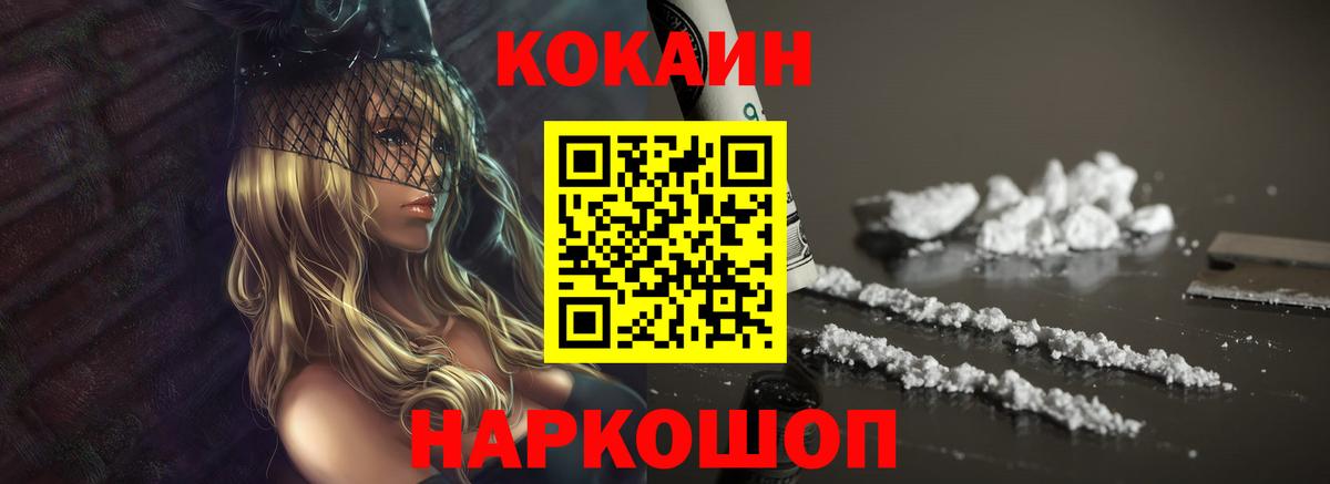 Химки  Кокаин 98%  COCAIN 98%  Вход с VPN 