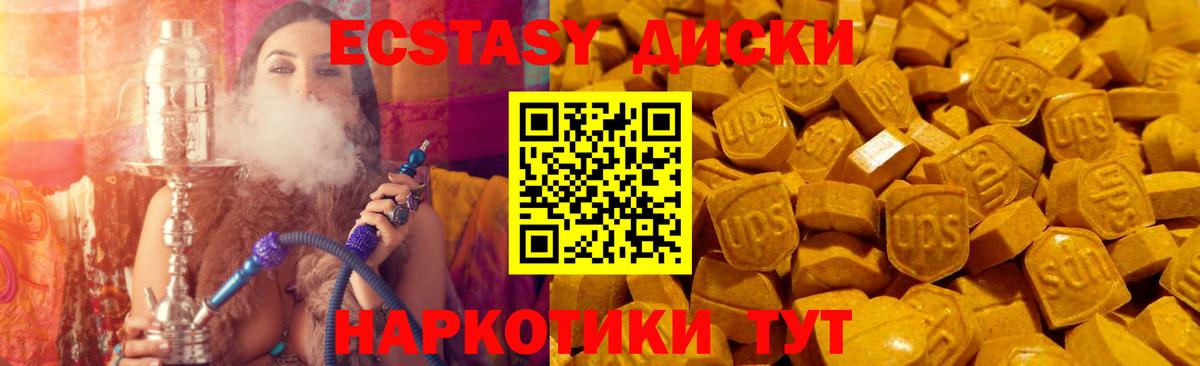 Ecstasy XTC  Ecstasy  кракен вход  Химки  Вход с VPN  Экстази TESLA 