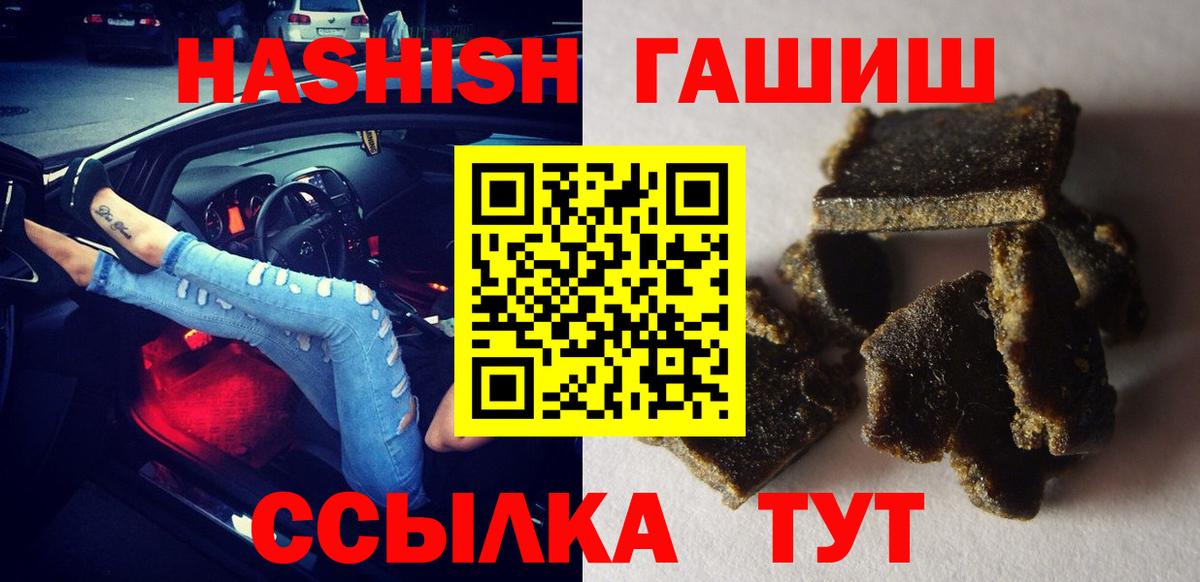 Гашиш индика сатива  ГАШ Premium  Вход с VPN  Гашиш  как найти закладки  Химки 
