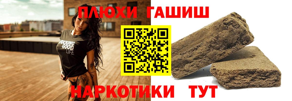 ГАШ индика сатива Химки