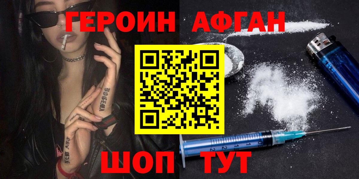 Химки  Героин Heroin  Героин  Вход с VPN 