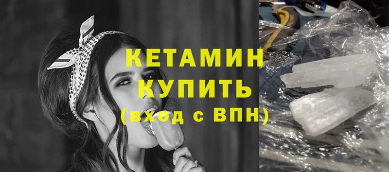 КЕТАМИН ketamine  Химки 