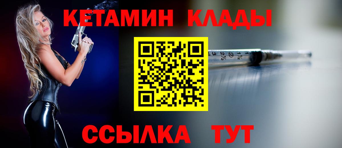 Кетамин VHQ  КЕТАМИН VHQ  Химки  Вход с VPN 