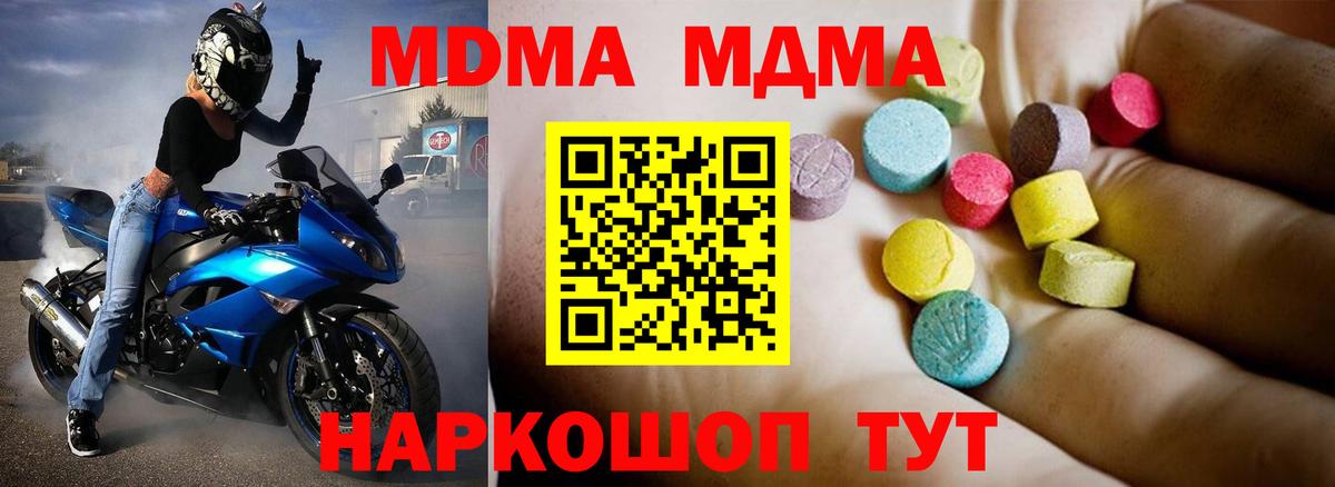 МДМА кристаллы  Вход с VPN  Химки  MDMA кристаллы 