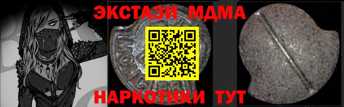 MDMA crystal Химки
