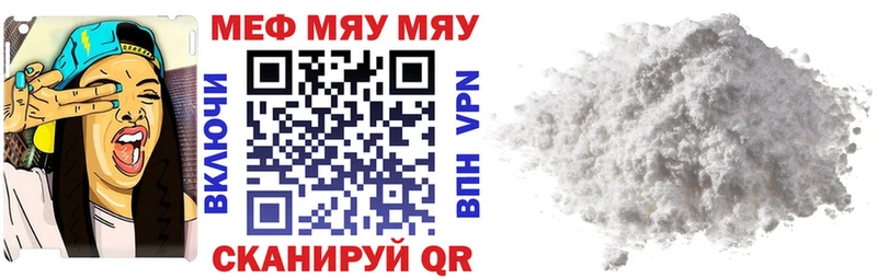 МЕФ кристаллы Химки