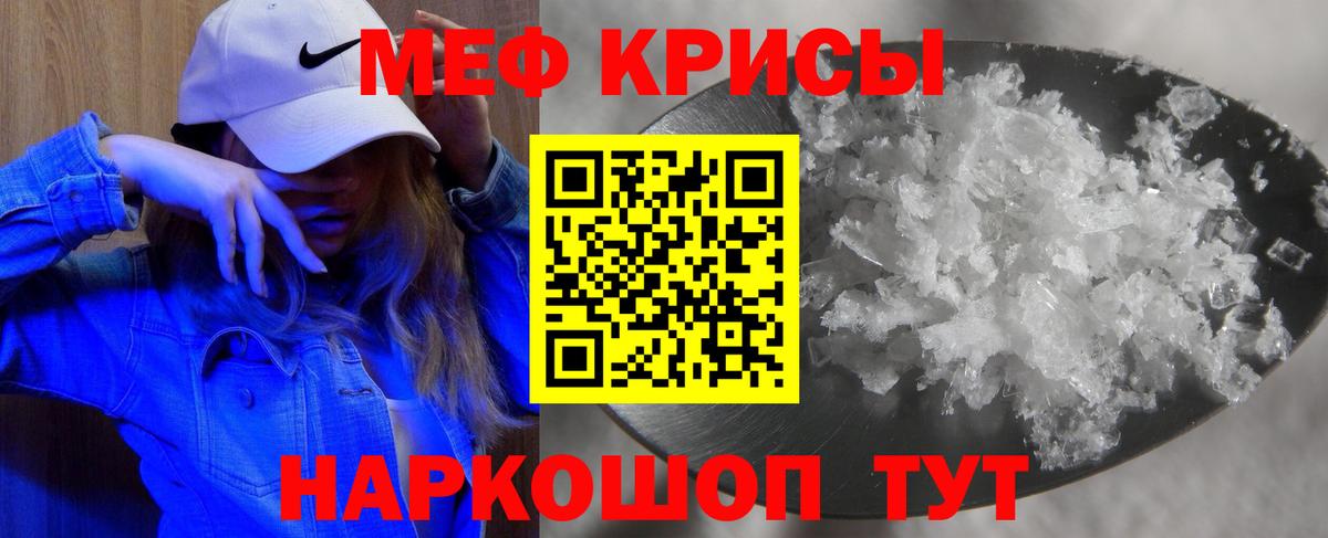 МЕФ кристаллы  МЯУ-МЯУ 4 MMC  Меф  Химки  Вход с VPN 