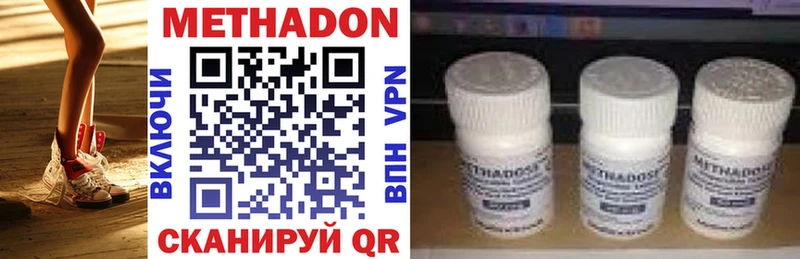 Метадон мёд  Химки 